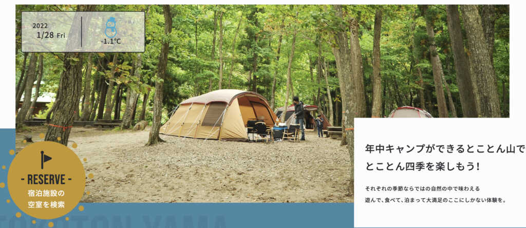 秋田県で冬キャンプができるキャンプ場まとめ